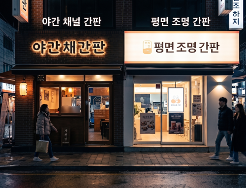 공익법인(지정기부금단체) 지정방법 총정리 — 지정요건, 지정사례